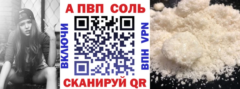 Alpha-PVP Соль Лянтор
