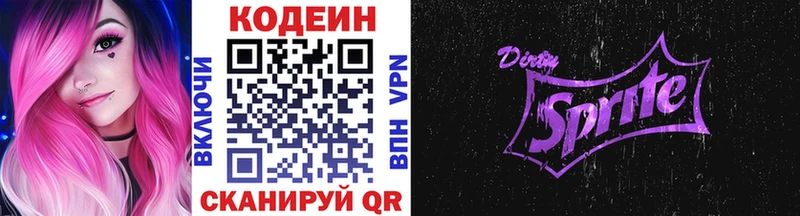 наркотики Лянтор blacksprut зеркало Кодеиновый сироп Lean Purple Drank