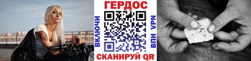 Героин хмурый  Лянтор 