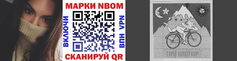 Марки N-bome 1,5мг  Лянтор 